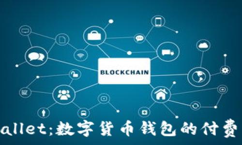   
tpWallet：数字货币钱包的付费内幕