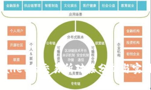  tpWallet的交易所对接分析与实用指南