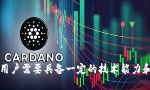 jiaoti调取tpWallet数据的方法/jiaoti
tpWallet, 数据调取, 区块链/guanjianci

在区块链技术不断发展的今天，各类数字钱包的使用也愈发普及。作为一种高效的数字资产管理工具，tpWallet因其优越的性能和用户友好性受到越来越多用户的青睐。本文将深入探讨如何调取tpWallet的数据，包括必要的步骤、相关技术以及实用的小技巧。

什么是tpWallet？
tpWallet是一款支持多种数字资产和多种区块链协议的数字钱包，其功能不仅限于存储数字货币，还包括交易、管理和查看区块链数据。tpWallet以其简单易用的设计和安全性能受到用户的喜爱。通过tpWallet，用户可以方便地获取有关资产的实时数据以及交易信息。

调取tpWallet数据的必要性
调取tpWallet数据有助于用户了解其资产状态、交易历史以及市场变化。这对于投资者来说，能够及时做出调整和决策。此外，数据的调取也可用于分析市场趋势、评估资产组合的表现，为用户提供全面的资产管理解决方案。

调取tpWallet数据的步骤
调取tpWallet数据通常包括以下几个步骤：
ol
    li
        strong安装和设置tpWallet：/strong
        首先，用户需要从官方网站或应用商店下载并安装tpWallet应用。安装完成后，用户需要按照提示创建一个新的钱包或者导入已有的钱包。
    /li
    li
        strong连接区块链网络：/strong
        安装好tpWallet后，用户需要确保其已连接至正确的区块链网络，通常会在应用中的设置中进行配置。选择正确的网络对于顺利调取数据至关重要。
    /li
    li
        strong访问数据接口：/strong
        tpWallet可能提供API接口，用户可以通过这些接口进行程序化访问。用户需获取API密钥并使用编程语言（如Python、JavaScript等）调用相关数据。
    /li
    li
        strong检查数据类型：/strong
        在调取数据之前，用户需要明确他们希望获取何种类型的数据，比如账户余额、交易历史、市场价格等信息。了解所需数据类型将帮助用户更精准地使用API。
    /li
    li
        strong执行数据调取操作：/strong
        通过编写代码来调用API接口，获取有关资产的信息。在获取数据后，用户可以进一步对数据进行整理和分析。
    /li
/ol

可能面临的问题与解决方案
在调取tpWallet数据的过程中，用户可能会遇到一系列问题。以下是五个常见问题的详细解析：

问题一：如何获取API密钥？
获取tpWallet的API密钥通常是在用户账户设置的开发者选项中进行的。用户需要登录到tpWallet，然后查找API或者开发者接口选项。以下是获取API密钥的一般步骤：
ol
    li登录tpWallet账户。/li
    li导航到设置菜单。/li
    li寻找API密钥生成或管理选项。/li
    li按照指示生成新密钥，并将其妥善保存。/li
/ol
在生成API密钥后，用户应避免将其公开，以防止未授权访问。

API密钥通常会与调用API的权限相关联。因此，用户在创建密钥时需要了解每个密钥对应的具体权限。有效的API密钥是调取数据的前提。

问题二：如何处理数据访问错误？
在调取tpWallet数据时，用户可能会遭遇访问错误，例如“401 Unauthorized”或“404 Not Found”。这些错误提示意味着用户在请求数据时发生了问题，可能是因为
ul
    li无效的API密钥/li
    li调用错误的API路径/li
    li网络连接无效/li
/ul 
为了处理这些错误，用户可以采取以下步骤：
ol
    li检查API密钥的有效性，确保其未过期且与请求相符。/li
    li确认API请求的方法和URL正确。/li
    li检查网络连接，确保与tpWallet服务的连接稳定。/li
/ol
如果问题依旧，用户可以参考tpWallet的官方文档或寻求社区支持。

问题三：如何确保数据安全性？
在调取和存储tpWallet数据时，安全性是一个重要的考量。用户需要采取多种措施保障数据安全，包括：
ol
    li使用加密技术：确保在存储和传输数据时采用安全的加密协议（如HTTPS）。/li
    li定期更改API密钥：为了防止密钥泄露，用户可以定期更换API密钥，并更新相关的调用代码。/li
    li使用安全的设备：在调取tpWallet数据时，应尽量使用已安装防病毒软件且网络安全的设备。/li
/ol
确保数据几个层面的安全：在使用tpWallet的同时，用户应做好个人信息保护，并妥善处理自己的资产。

问题四：不同数据请求的格式和返回值是什么？
在进行数据请求时，了解请求格式和返回值非常重要。一般来说，tpWallet的API接口会有明确的文档说明，包括各种请求的URL路径、所需的HTTP方法以及请求的参数。以下是一些常见的数据请求格式：
ol
    li获取账户余额：通常需要使用GET方法，并在URL中包含账户地址。/li
    li获取交易历史：可能需要通过POST方法发送包含时间戳、地址等参数的请求。/li
/ol
每个请求的返回值通常是JSON格式的数据，包含对应的状态码、消息和数据对象。用户需根据返回的JSON格式来解析和使用数据。

问题五：如何分析调取的数据？
在获取tpWallet数据后，数据的分析是另一项重要工作。用户可以通过以下步骤对获取的数据进行分析：
ol
    li数据清洗：确保数据的完整性和正确性，去除无效或重复的数据。/li
    li数据可视化：将清洗过的数据通过图表等形式可视化，方便用户查看趋势和模式。/li
    li形成决策依据：依据分析结果，用户可以评估资产表现，做出合理的投资决策。/li
/ol
数据分析的最终目的是帮助用户更好地理解数字资产市场，并其资产配置。

总结
调取tpWallet的数据是一项既简单又复杂的任务。在遵循正确步骤的前提下，用户能够顺利获取所需的数据。同时，面对潜在问题，用户需要具备一定的技术能力和安全意识，以保障资产和数据的安全。通过深入分析这些数据，用户可以更好地把握数字资产市场的脉动，从而作出更明智的决策。
