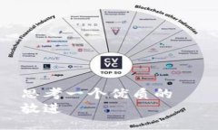 思考一个优质的  放进