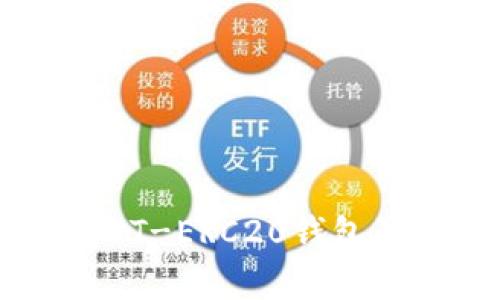 全面解析USDT-ERC20钱包及其使用指南