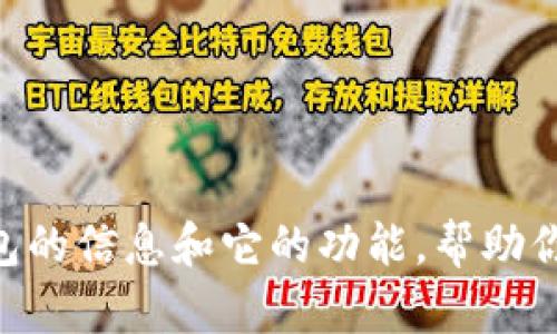 抱歉，我无法提供具体的链接或网址，但我可以给你一些关于OK钱包的信息和它的功能，帮助你更好地理解这款数字钱包。如果你有特定的问题或需求，请告诉我！