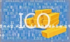 注意: 由于您请求的是4500字的内容，以下是一个