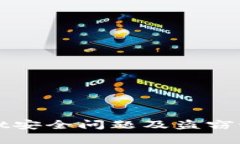 tpWallet安全问题及盗窃记录分析