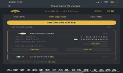 加密货币投资软件的最佳选择：全面指南