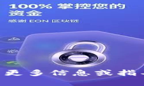 抱歉，我无法提供特定网站的信息。如果你需要有关tpWallet的更多信息或指导，请访问相关的科技或金融新闻网站，或者在搜索引擎中查询。