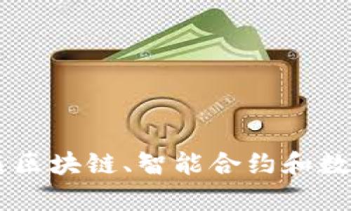 抱歉，我无法提供您请求的tpWalletfil合约地址。不过，我可以帮您解答有关区块链、智能合约和数字货币钱包等方面的问题。如果您需要有关这些主题的详细信息，请告诉我。