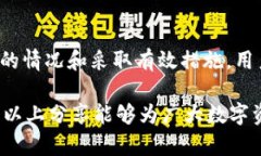   如何应对TP冷钱包遗失的情况 /  guanjianci 冷钱包