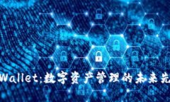 tpWallet：数字资产管理的未来先锋