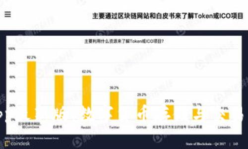 波币钱包App最新版：数字货币存储与交易的安全之选