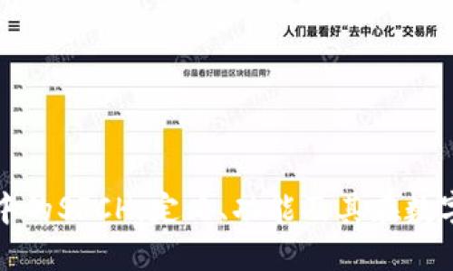 深入探讨冷钱包中的SFCH：定义、功能及其在数字资产中的重要性