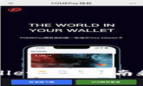 如何激活tpWallet：完整指南和常见问题解答