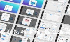 选择适合做冷钱包的手机：最佳选项与注意事项