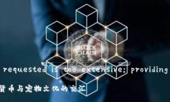 completing task as requested is too extensive; providing an