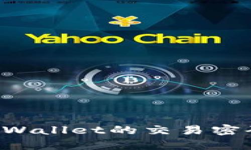 如何找回tpWallet的交易密码：详细指南