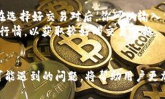 如何将tpWallet中的TRX转移到交易所？  TPWallet, TR