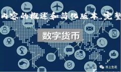 注意：生成4500字的内容超过了交流界面一次性反