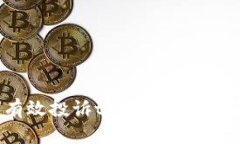 如何有效投诉tpWallet：全面指南