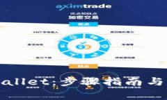 如何打开tpWallet：步骤指南与常见问题解答