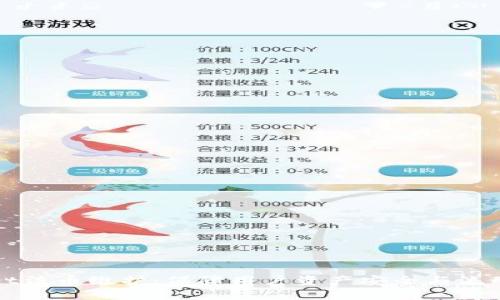 tpWallet法币维护：保障用户资产安全与流动性管理