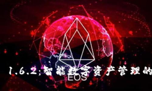 tpWallet 1.6.2：智能数字资产管理的全新体验