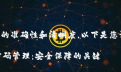 要确保信息的准确性和清晰度，以下是您请求的