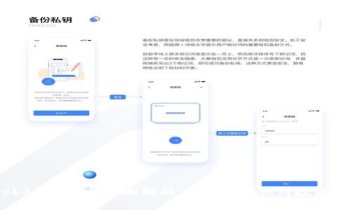 Web3.0代币的全面解析：从基础知识到投资机遇