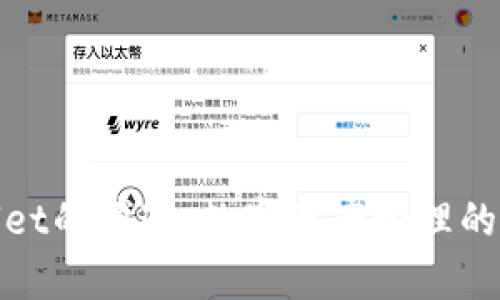 tpWallet的博通：数字资产管理的新选择