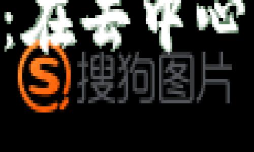 比特派 ETH 质押详解：在去中心化金融时代的投资机遇