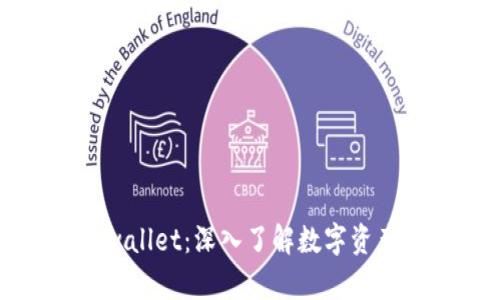tp钱包与tpwallet：深入了解数字资产管理的未来