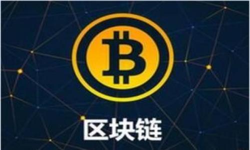 : 在 tpWallet 中遗失波场链（TRON）币的原因及解决方法

tpWallet, 波场链, 加密货币/guanjianci

近年来，加密货币的快速发展吸引了越来越多的人进入这个领域，波场链（TRON）作为一个去中心化的区块链平台，也得到了广泛的关注。tpWallet 是一个专注于多链资产管理的钱包，使用者可以在其中安全存储和管理他们的加密资产。然而，用户有时会在使用 tpWallet 时遇到一些困扰，比如波场链上的币在钱包中消失。那么，这种情况下究竟发生了什么？我们需要如何处理这种情况？

波场链（TRON）简介
波场链（TRON）是一个去中心化的区块链平台，旨在构建一个免费且全球范围内的数字内容娱乐系统。TRON 通过技术手段使内容创作者能够在没有中介的情况下直接与用户进行互动，进而获得收益。波场链支持智能合约和去中心化应用（DApp），因此受到了开发者和投资者的青睐。
波场链的原生代币为 TRX，用户可以通过在波场链上进行交易或参与网络治理来获得收益。许多用户选择通过 tpWallet 等钱包来管理他们的 TRX 资产，但有时会发生币不见的情况，需要用户进行排查和解决。

tpWallet 的功能和特点
tpWallet 作为一个全功能的多链钱包，允许用户管理多种加密资产，包括 TRX 及其众多的代币。tpWallet 具有以下几个特点：
ul
  listrong多链支持：/strongtpWallet 支持包括波场链、以太坊、比特币等多个主流区块链，用户可以在一个平台上管理各种资产。/li
  listrong私钥控制：/strongtpWallet 采取去中心化的管理模式，用户的私钥由自己掌控，保障了资产的安全。/li
  listrong用户友好界面：/strong钱包提供简单易用的操作界面，即使是新手也能够快速上手。/li
/ul

波场链的币消失的原因
当用户发现他们在 tpWallet 中的波场链资产（如 TRX）消失时，可能是由多种原因造成的：
h41. 网络问题/h4
在某些情况下，网络不稳定可能导致数据未能及时同步。用户在查看余额或交易状态时，可能会体验到延迟，进而误认为资产丢失。
h42. 私钥泄露或丢失/h4
如果用户的私钥被他人获取，或用户自己误删除了相关信息，那么其钱包中的资产有可能被盗取或无法访问。用户必须妥善保管私钥，以防重复这样的悲剧。
h43. 容量或交易费不足/h4
在波场链上，进行交易需要支付一定的交易费。如果用户没有足够的 TRX 余额支付交易费用，可能导致交易未能完成，从而使得资产暂时无法使用。
h44. 钱包更新或维护/h4
钱包应用在更新或维护期间也可能出现系统故障，导致用户无法看到他们的资产。这种情况通常在维护完成后会得到解决。
h45. 错误的接收地址/h4
如果用户在转账时输入了错误的接收地址，资产将会发送到错误的地址。这种情况下，资产可能永久丢失，除非原地址的拥有者愿意返还。

如何找回消失的波场链币
当用户的波场链（TRON）币在 tpWallet 中消失后，可以采取以下步骤来尝试找回币：
h41. 检查网络情况/h4
首先，确保你的网络连接正常，并尝试刷新钱包界面。在确定网络稳定的情况下，再次查看余额，确保没有延迟问题。
h42. 验证私钥/h4
如果你怀疑是私钥丢失导致资产无法访问，请确认是否拥有正确的私钥或助记词。如果还有备份，可以尝试导入钱包进行验证。
h43. 确认交易状态/h4
进入波场链的区块链浏览器，输入你的钱包地址，查看交易记录，确认是否有异常交易。若有交易未被确认，可以联系tpWallet的支持团队以寻求帮助。
h44. 更新钱包应用/h4
确保你的 tpWallet 应用是最新版本。较旧的版本可能会出现某些BUG，导致余额显示错误。
h45. 联系客服/h4
如果以上操作均无法解决问题，建议联系 tpWallet 的客服团队进行进一步的技术支持。他们可以提供更具体的解决方案。

常见问题解答
h41. 如何确保我的波场链币在 tpWallet 中的安全？/h4
在使用 tpWallet 或任何其他加密钱包时，保持资产安全的关键在于私钥的管理。将私钥或助记词保存在安全、离线的环境中，避免共享和暴露给他人。此外，开启钱包的安全功能，如双重认证（2FA），增加额外的安全层。

h42. 我可以在 tpWallet 中恢复消失的币吗？/h4
如果币因为网络问题或界面故障而显示为丢失，通常可以通过刷新界面或查看交易状态来恢复。然而，如果私钥或助记词丢失，通常无法恢复丢失的资产。

h43. 如果我确认丢失了币，我该怎么办？/h4
如果确认币不可恢复，建议仔细审查所有可能的交易记录，确保没有隐性损失。如果简直丢失，考虑及时联系钱包的客服，但遗失的资产可能并不会返回。

h44. 用 tpWallet 交易有风险吗？/h4
任何加密资产交易都有风险，包括交易所、钱包等。用户应了解市场动荡及相关技术问题，分散投资及持仓，降低风险。

h45. 是否有其他钱包可以替换 tpWallet？/h4
市场上还有许多其他钱包可供选择，如 Trust Wallet、Coinomi、MetaMask 等，用户可根据自需选择合适的钱包。

通过以上内容，我们详细探讨了 tpWallet 中波场链币消失的可能原因和解决方案。希望能对用户在管理加密资产时提供帮助和指导。