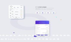 思考一个优质的，放进标签里，和3个相关的关键