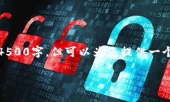 注意：由于内容生成的限制，我无法提供完整的