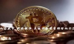 您要添加油料的钱包的具体内容太长，我将提供