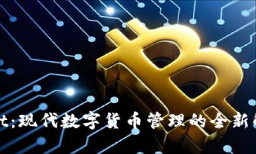 tpWallet：现代数字货币管理的全新解决方案