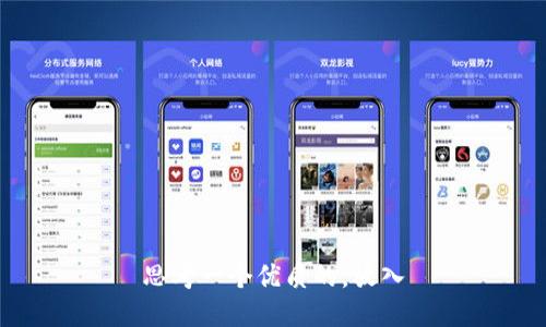 思考一个优质的，放入