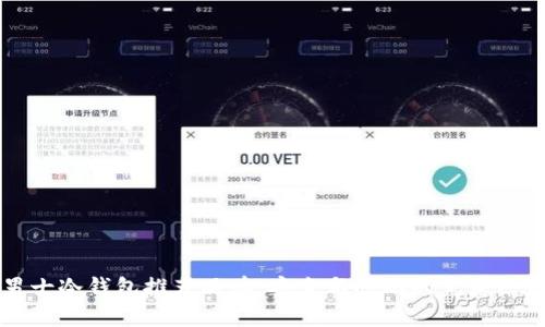 男士冷钱包推荐品牌：安全与时尚的完美结合