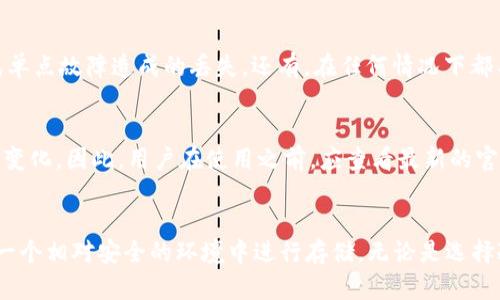   如何创建token.im冷钱包：一步一步的高效指南 / 
 guanjianci 冷钱包, token.im, 加密货币 /guanjianci 

一、冷钱包的概述
在数字货币的世界中，安全性是一个极为重要的话题。由于网络攻击、黑客入侵及其他多种安全威胁，越来越多的人开始关注冷钱包。所谓冷钱包，即不与互联网连接的加密货币钱包，采用这种方式来存储数字资产，可以有效防止黑客攻击和网络盗窃。
而token.im作为一款备受欢迎的钱包选择，因其便捷性与安全性而受到广泛青睐。token.im不仅仅支持热钱包功能，同时也提供了一些冷钱包的方案，非常适合长期持有加密货币的用户。

二、token.im冷钱包的特点
token.im的冷钱包设计注重用户的安全和资产的保护，以下是其一些主要特点：
ul
    listrong离线模式：/strong冷钱包的最大特点是完全离线，可以有效避免在线攻击。/li
    listrong多种加密方式：/strongtoken.im支持多种加密算法，确保用户资产的安全性。/li
    listrong用户友好的界面：/strong即使没有技术背景的用户，也能轻松上手。/li
    listrong备份与恢复：/strong允许用户通过助记词和私钥进行资产备份与恢复。/li
/ul

三、token.im冷钱包创建步骤
接下来，我们来详细介绍如何创建一个token.im冷钱包，确保你能顺利完成这一过程。

h4步骤一：下载token.im钱包/h4
首先，你需要访问token.im的官方网站或在应用商店中查找并下载token.im钱包。要确保下载的版本是官方版，以防安装恶意软件。

h4步骤二：创建新钱包/h4
打开应用后，你将看到“创建新钱包”的选项。点击该选项，系统会提示你生成助记词。写下这段助记词，并确保将其放在一个安全的地方，这将是你恢复钱包的重要凭证。

h4步骤三：设置密码/h4
为了保护你的钱包安全，系统会要求你设置一个强密码。此密码在你每次访问钱包时都将被要求输入。

h4步骤四：备份私钥/h4
在创建过程中，你将获得秘密私钥。这是你访问和管理资产的唯一凭证，一定要妥善保管，避免遗失。

h4步骤五：进入冷钱包模式/h4
所有准备工作完成后，你可以将钱包切换至冷钱包模式。这通常涉及将钱包从互联网断开，确保其不会被黑客攻击。

四、常见问题解答
在创建token.im冷钱包的过程中，用户可能会遇到一些常见问题。以下是五个相关问题的详细解答。

问题一：冷钱包与热钱包的区别是什么？
冷钱包与热钱包是加密货币存储的两种主要方式。热钱包指的是与互联网连接的钱包，方便用户快速交易，但由于暴露于互联网，其安全性相对较低。冷钱包则是离线的钱包，主要用于长期存储，安全性高，但在使用上可能不如热钱包便捷。在选择使用哪一种钱包时，需要根据个人的需求和风险偏好来决定。

问题二：如何安全地备份和恢复token.im冷钱包？
备份和恢复token.im冷钱包是确保用户持有的资产安全的重要措施。在备份时，用户应该将助记词和私钥抄写在纸上，并存放于安全的地方，避免电子形式的备份。同时，恢复钱包时，用户需要提供这些备份信息，以安全地访问钱包资产。应该定期检查备份信息的完整性，并确保在需要时能够顺利恢复。

问题三：如何更新token.im钱包以确保安全？
更新token.im钱包是确保用户资产安全的重要步骤。首先，用户应定期访问官网下载最新版本的信息。安装时一定要确保更新是从官方网站下载，以避免受到恶意软件的影响。此外，用户还可以开启钱包的自动更新功能，确保在推出新版本时及时得到更新，避免因版本漏洞而遭受损失。

问题四：如何避免token.im冷钱包被盗或丢失？
保护token.im冷钱包安全，用户需要采取多项措施。首先，应选择强密码，以及定期更换密码。其次，为助记词和私钥设置多个备份位置，避免单点故障造成的丢失。还有，在任何情况下都不要将助记词或私钥泄露给他人，甚至不要在网络上分享。此外，尽量避免将私钥指向联网设备，确保使用冷钱包的设备处于完全离线状态。

问题五：token.im冷钱包支持哪些加密货币？
token.im冷钱包支持多种主流加密货币，包括比特币、以太坊以及其他 ERC20 代币等。但是，支持的具体数字货币种类可能随项目更新而变化。因此，用户在使用之前，应查看最新的官方文档或应用内信息，以确认当前支持的币种列表，以确保你的资产能够得到妥善管理。

结论
创建token.im冷钱包是保障你的数字资产安全的重要步骤。通过上述步骤以及对常见问题的了解，你能更好的使用这一工具，确保资产在一个相对安全的环境中进行存储。无论是选择冷钱包还是热钱包，最重要的是要时刻关注自己的安全和资产管理方式，从而在这个快速发展的加密货币领域中，稳住自己的地位。