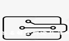 多重签名解除绑定的详细指南