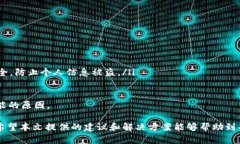   解决tpWallet链接打不开问题的全面指南 /  guanj