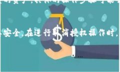 如何在tpWallet中取消TRC10资产授权  zialTHORChain, T