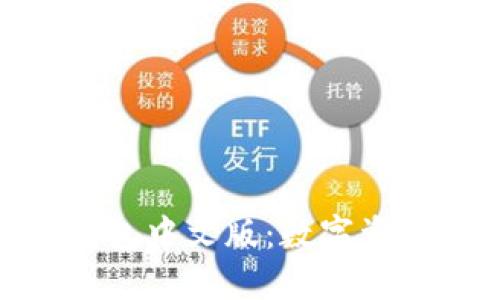 : 探索狐狸钱包中文版：数字资产管理新选择