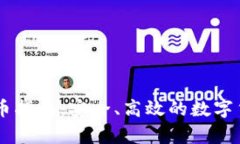 tpWallet换币指南：安全、高效的数字货币交易平台