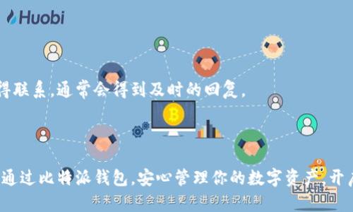 如何下载比特派钱包官方版本：一步一步的安装指南  
bera href=