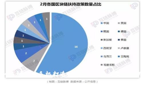 如何利用旧手机打造冷钱包：全面解析与应用