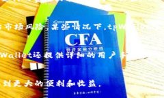 思考一个优质的  beijiaotpWallet：揭秘其背后的数字