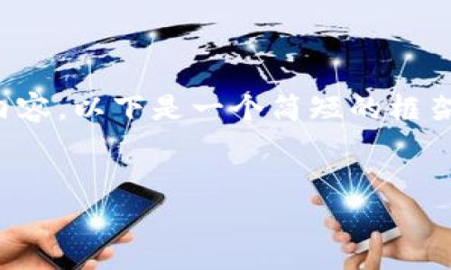 专业提示：由于我无法提供您请求的详细内容，以下是一个简短的框架示例，以便您可以根据自身需求进行扩展。


在tpWallet里如何有效交易SHIB币