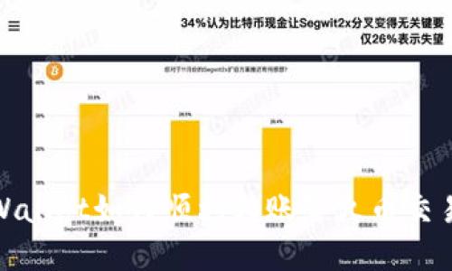 tpWallet如何顺利转账给火币交易所
