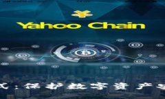 支持冷钱包模式：保护数字资产安全的最佳选择