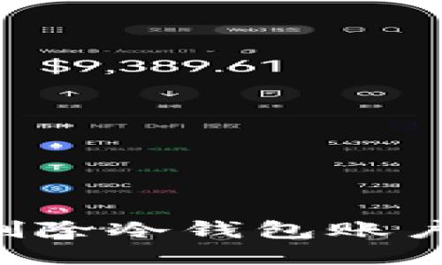如何安全删除冷钱包账户：全面指南